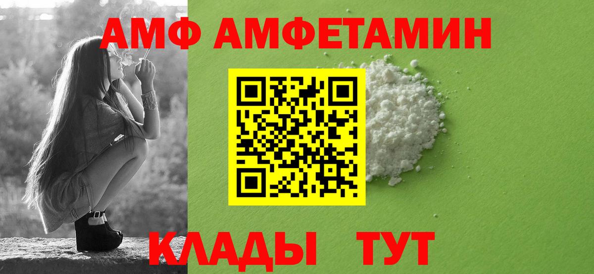 Amphetamine 97% Кострома