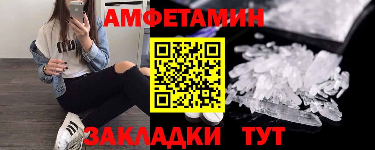 АМФЕТАМИН Premium  Вход с VPN  Amphetamine  Кострома 