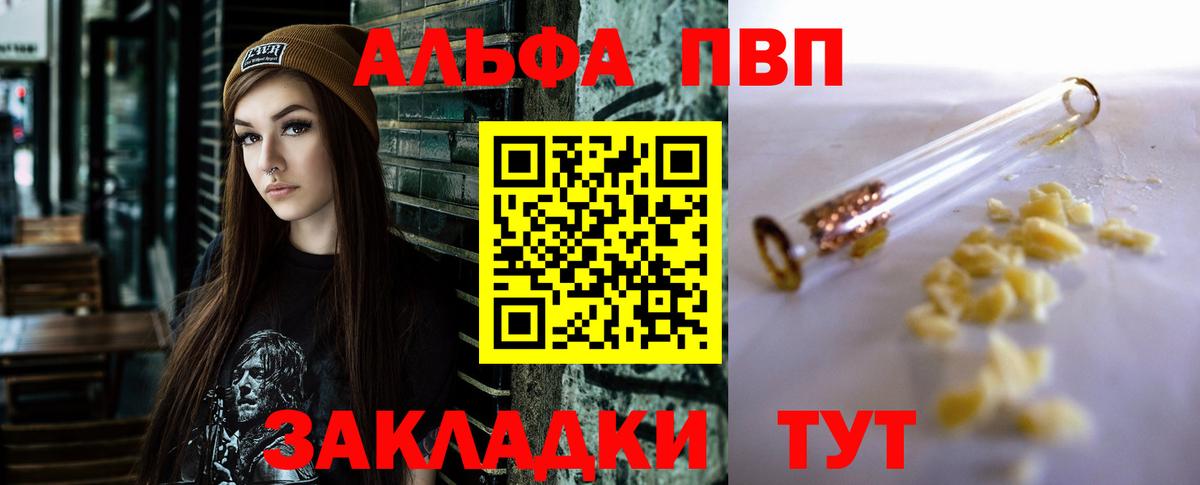 APVP мука Кострома