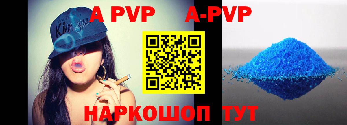 A PVP VHQ  Вход с VPN  А ПВП Соль  Кострома  Alpha PVP Соль 
