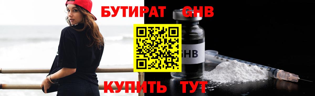 Кострома  Бутират оксана  Вход с VPN 