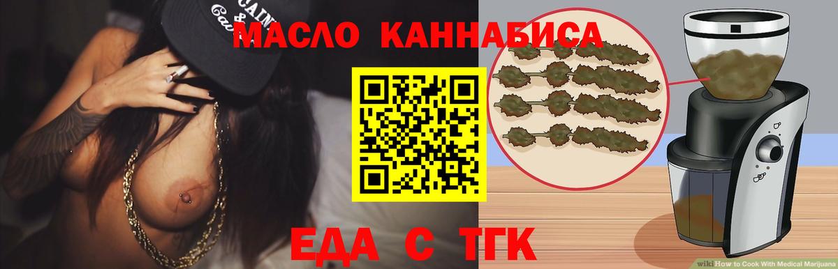 Кострома  Cannafood конопля  Вход с VPN 