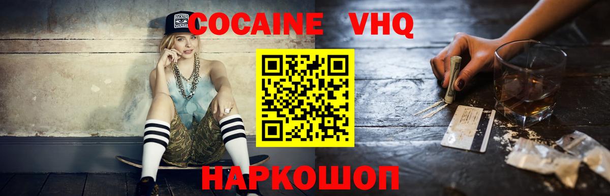 Cocaine 97%  COCAIN Перу  COCAIN  Вход с VPN  наркота  Кострома 