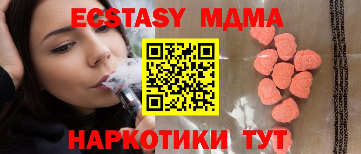 Ecstasy 250 мг Кострома
