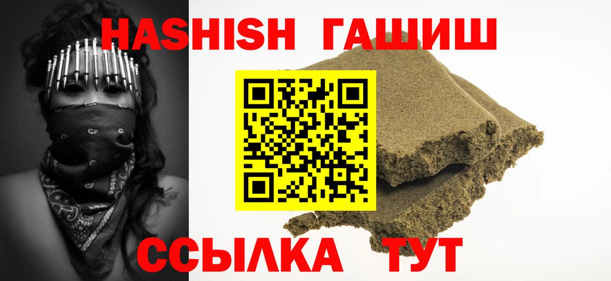 ГАШИШ индика сатива  ГАШИШ  Кострома  Вход с VPN 