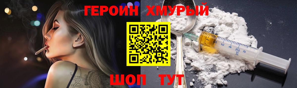 Кострома  ГЕРОИН белый  Вход с VPN 