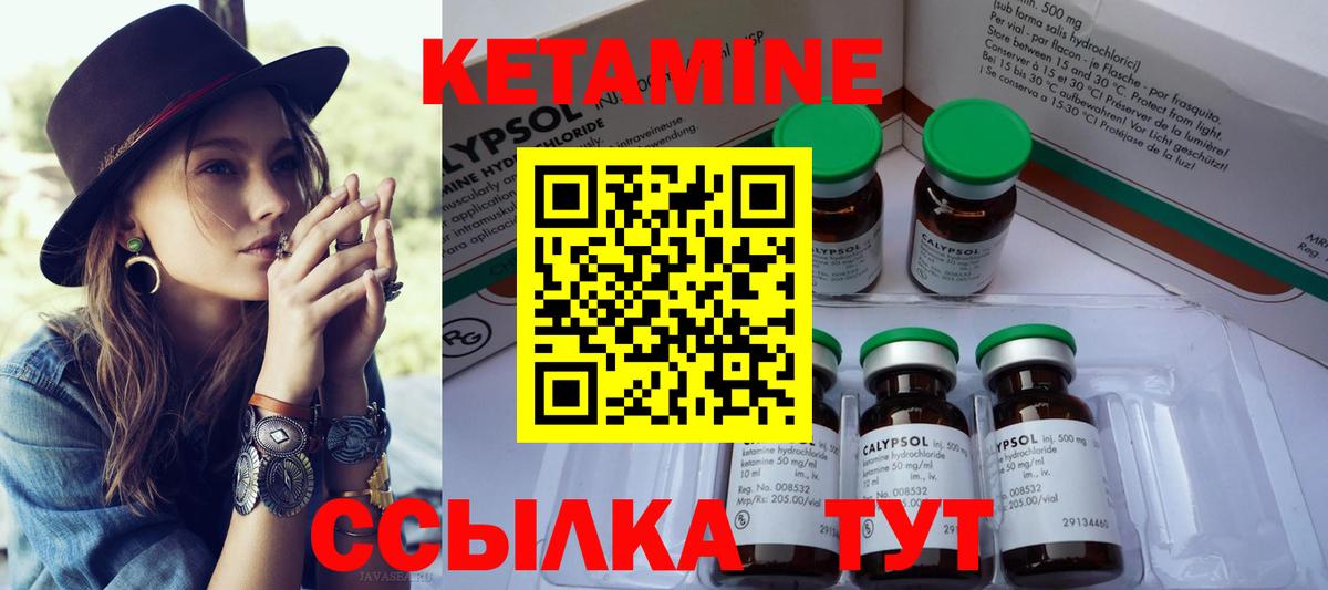 Кострома  КЕТАМИН ketamine  Вход с VPN 