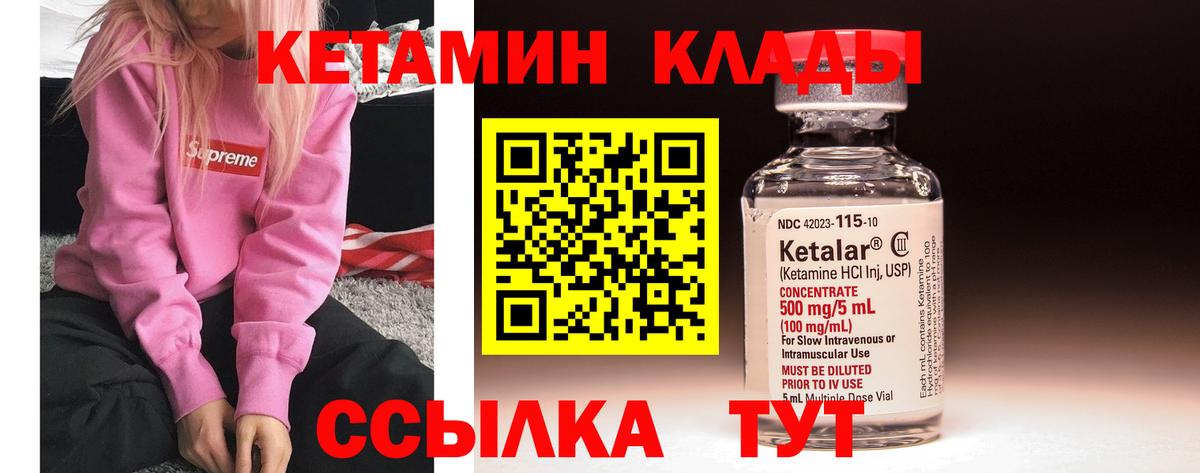 КЕТАМИН VHQ Кострома