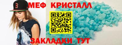 меф Коммунар