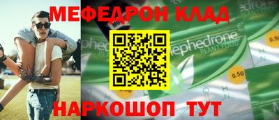 меф Коммунар