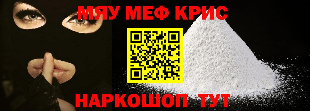 МЕФ  МЕФ мука  Вход с VPN  Кострома  Мефедрон кристаллы 