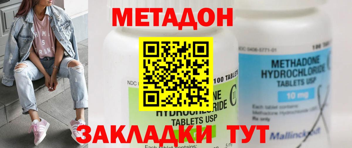 МЕТАДОН VHQ Кострома