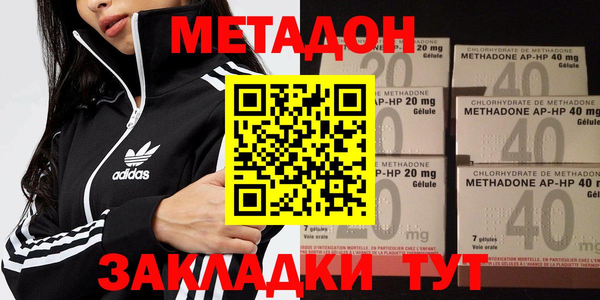 Метадон VHQ  Вход с VPN  Кострома 