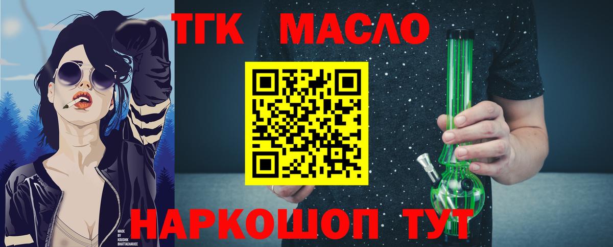 ТГК Wax Кострома