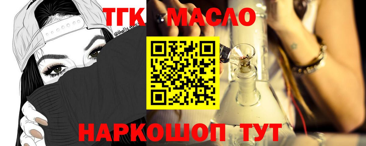 Дистиллят ТГК вейп с тгк  ТГК гашишное масло  Кострома  Вход с VPN 